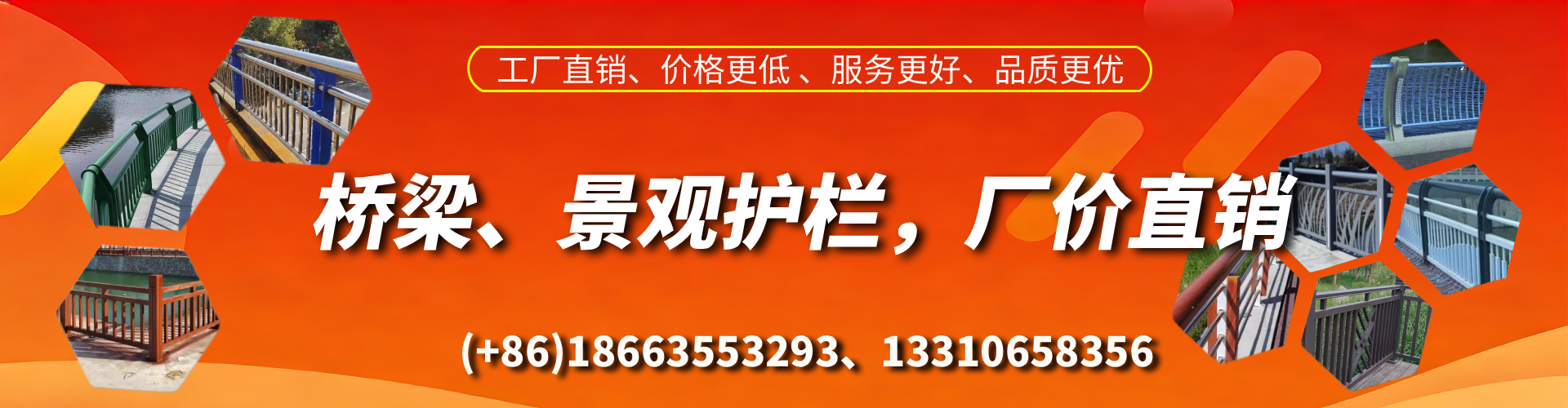 山东桥梁护栏生产厂家